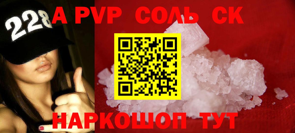 APVP  A PVP VHQ  Вход с VPN  купить наркоту  Шебекино  Alpha PVP Crystall 