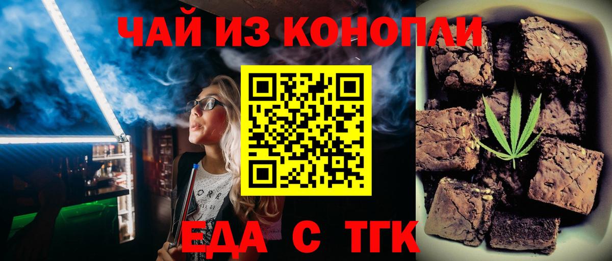 Шебекино  Canna-Cookies марихуана  Вход с VPN 