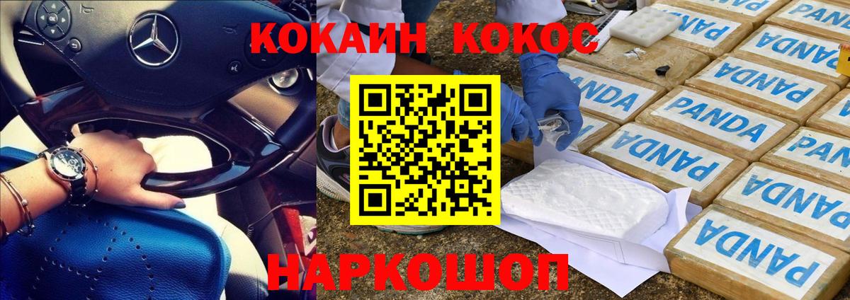 Меф   ГАШ  Гашиш  Марихуана  Cocaine  Вход с VPN  Шебекино  COCAIN 
