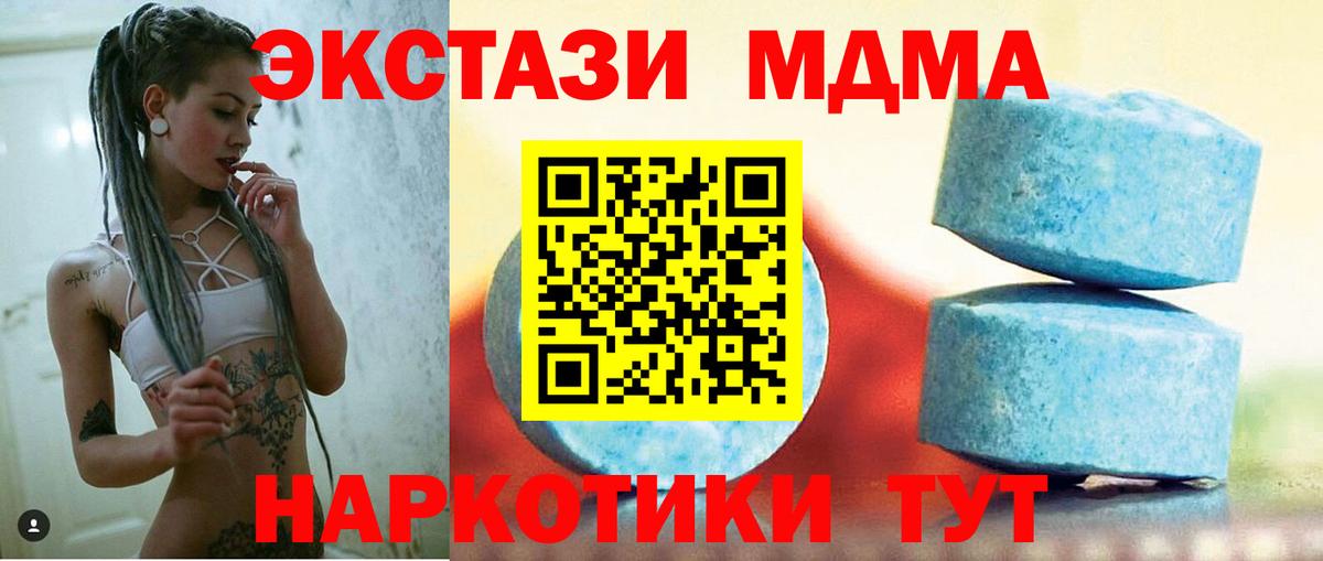 Экстази  Экстази 280мг  Экстази VHQ  Вход с VPN  Шебекино 