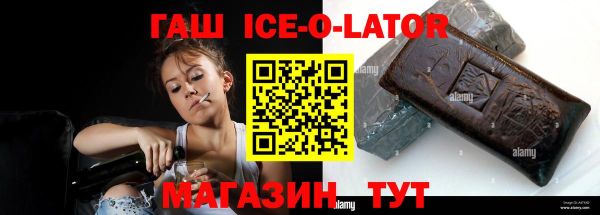 ГАШ индика сатива  Гашиш индика сатива  как найти закладки  Шебекино  Вход с VPN  ГАШ 