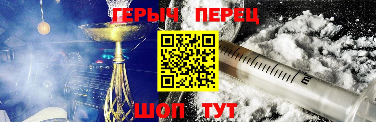 ГЕРОИН  Героин Афган  Вход с VPN  Шебекино 