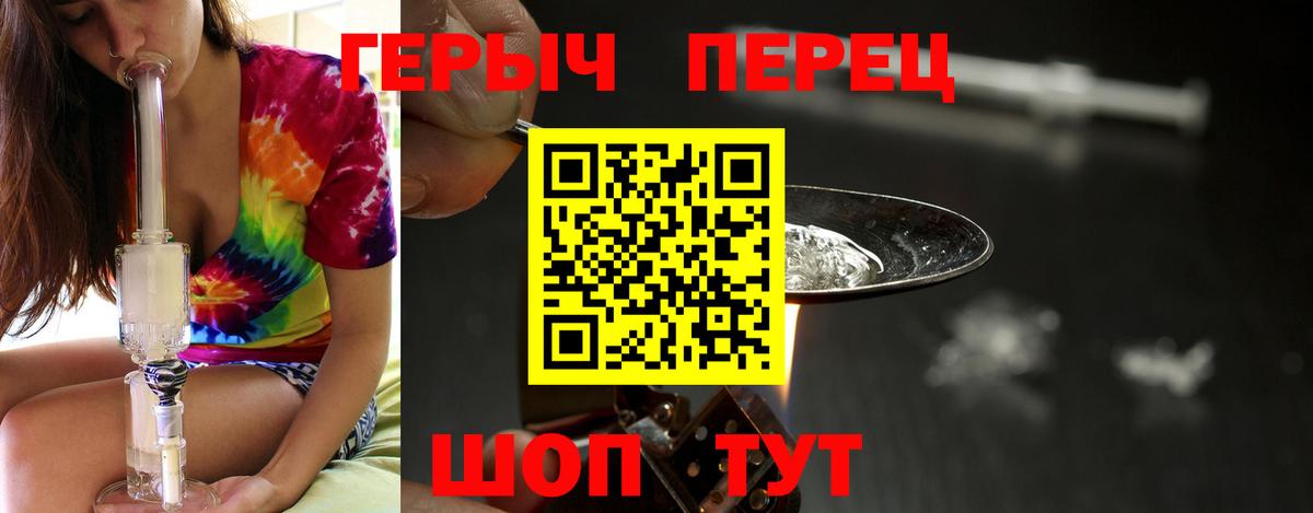 ГЕРОИН афганец Шебекино