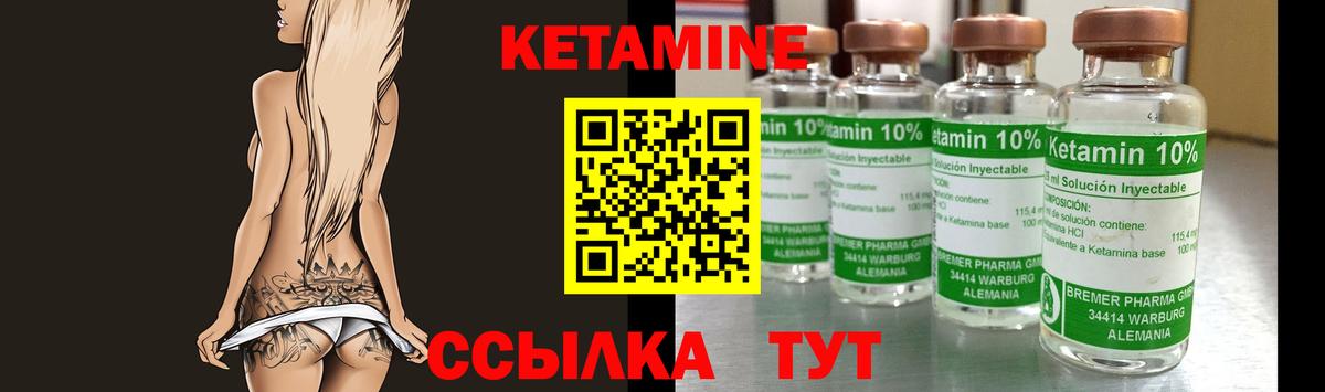 Кетамин ketamine  гидра ONION  Вход с VPN  Шебекино  КЕТАМИН VHQ 
