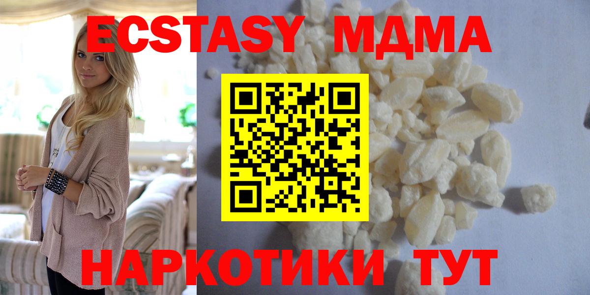 MDMA молли Шебекино