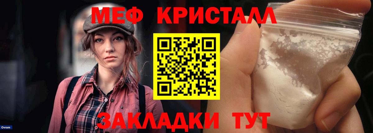 МЯУ-МЯУ mephedrone  МЕФ  МЕФ 4 MMC  Шебекино  Вход с VPN 