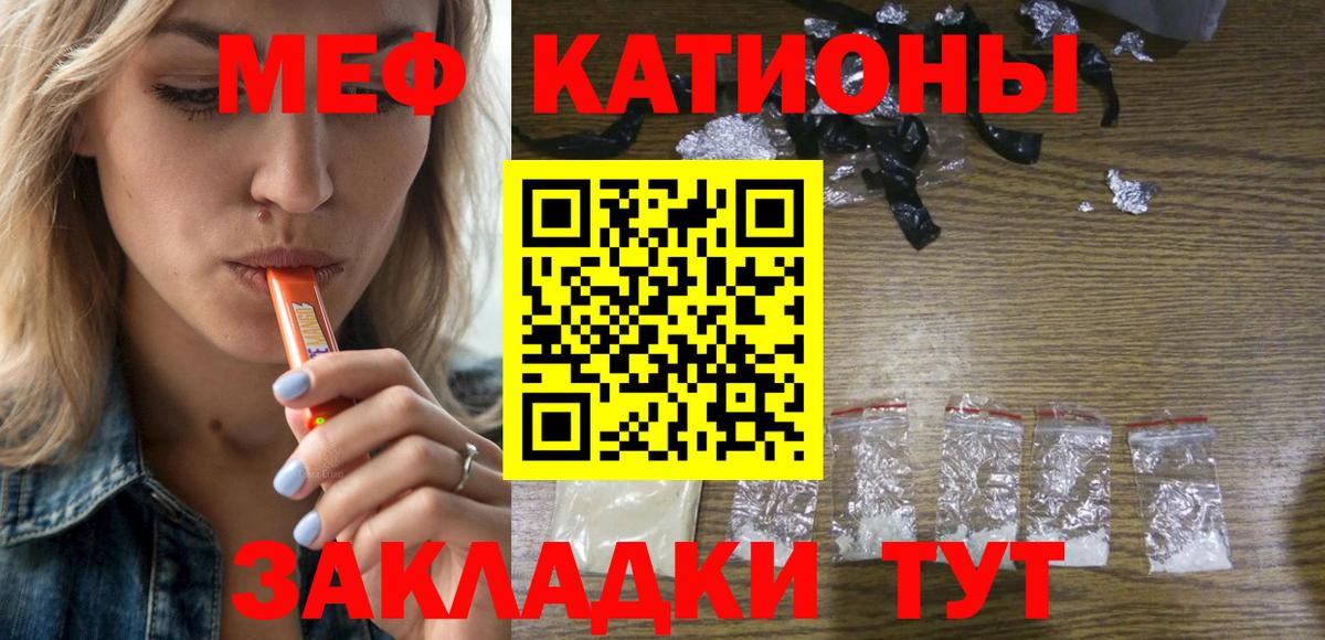 Меф мука Шебекино