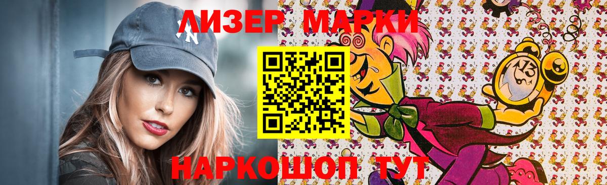 Марки NBOMe  Марки NBOMe 1500мкг  Вход с VPN  Шебекино 