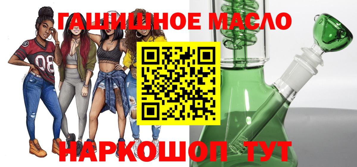 ТГК THC oil  Вход с VPN  Шебекино  ТГК жижа 